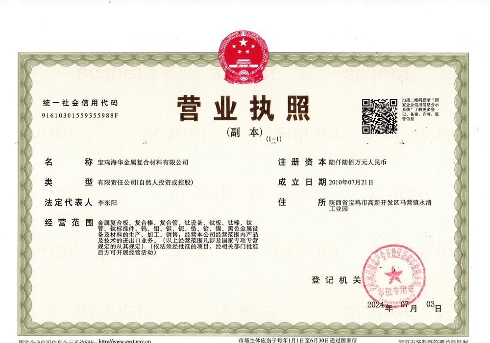 营业执照.jpg